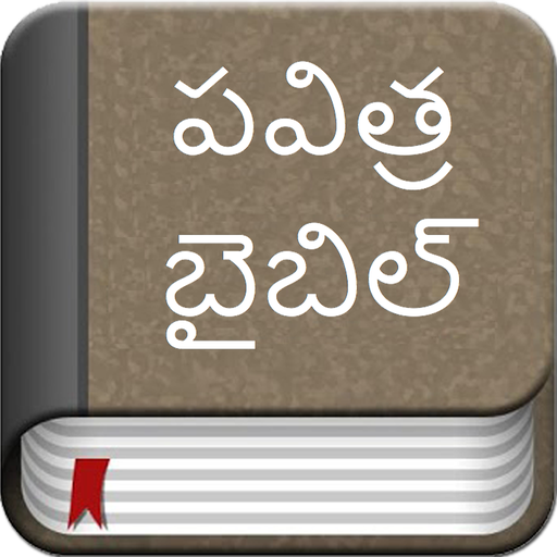 Telugu Bible Offline