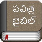 Telugu Bible Offline иконка