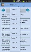 Holy Bible in Russian 截图 3