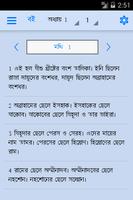 Bengali Bible 스크린샷 2