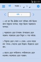 Bengali Bible 截图 2