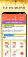 Subam Tamil Calendar Affiche