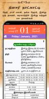 Subam Tamil Calendar capture d'écran 1