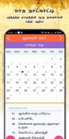 Subam Tamil Calendar capture d'écran 2