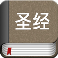 The Chinese Bible - Offline