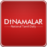 Dinamalar : Tamil Daily News APK