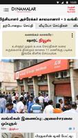 Dinamalar ภาพหน้าจอ 1