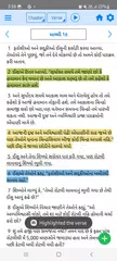 Gujarati Bible (ગુજરાતી બાઇબલ) APK Herunterladen