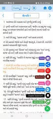 Gujarati Bible (ગુજરાતી બાઇબલ) APK Herunterladen