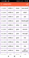 Subam Hindi Calendar screenshot 3