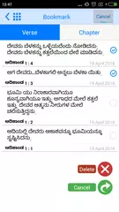Kannada Bible (ಪವಿತ್ರ ಬೈಬಲ್) アプリダウンロード