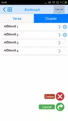 Kannada Bible (ಪವಿತ್ರ ಬೈಬಲ್) アプリダウンロード