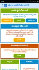 Kannada Bible (ಪವಿತ್ರ ಬೈಬಲ್) アプリダウンロード