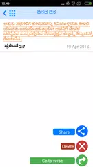 Kannada Bible (ಪವಿತ್ರ ಬೈಬಲ್) アプリダウンロード