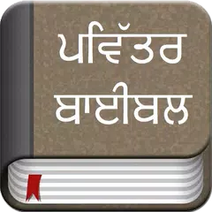 Punjabi Bible Offline APK Herunterladen