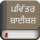 Punjabi Bible Offline icono