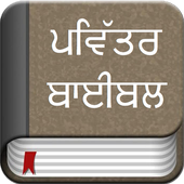 Punjabi Bible Offline icône