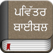 Punjabi Bible Offline