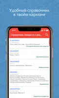 Справочник лекарств и рецептов bài đăng