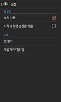 화면 손전등 스크린샷 3