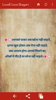 LoveG: Love Shayari in Hindi capture d'écran 3