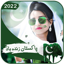 14 August Profile Maker 2022 APK