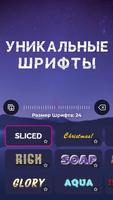 Шрифты на русском для android скриншот 2