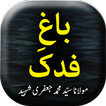 Baagh e Fidak - Urdu Book Offline