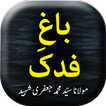 Baagh e Fidak - Urdu Book