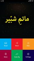 Matam e Shabeer ảnh chụp màn hình 1