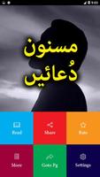 Masnoon Duain تصوير الشاشة 1
