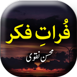 Furat e Fikar icon