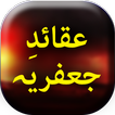 Aqaid e Jafaria - Urdu Book