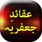 Aqaid e Jafaria icon