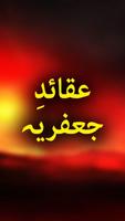 Aqaid e Jafaria پوسٹر