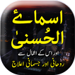 ”Asma ul Husna ke Wazaif - Offl