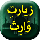 Ziarat e Warisa icon