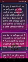 Hindi Shayri 2021 تصوير الشاشة 2