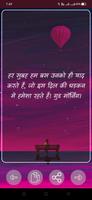 Hindi Shayri 2021 تصوير الشاشة 3