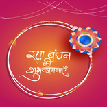 Rakhi GIF & Images 2020