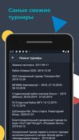 Знаток ЧГК - помощник в игре Screenshot 1