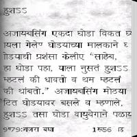 Marathi Jokes โปสเตอร์