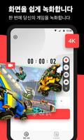 RECGO Screen Recorder 포스터