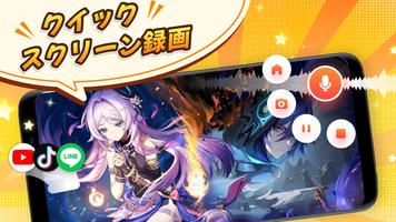 RECGO Screen Recorder ポスター