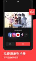 RECGO Screen Recorder 截圖 3