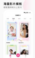 影片製作 - 音樂影片編輯程式 海報