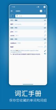 Reverso翻译和学习 截图 5