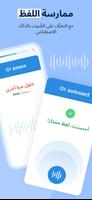 ترجم وتعلّم مع تطبيق Reverso الملصق