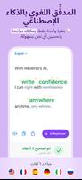 ترجم وتعلّم مع تطبيق Reverso تصوير الشاشة 2