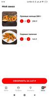 Fast Food blg Ekran Görüntüsü 2